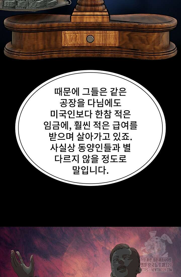 솔다토 SOLDATO [19세 완전판] 71화 21