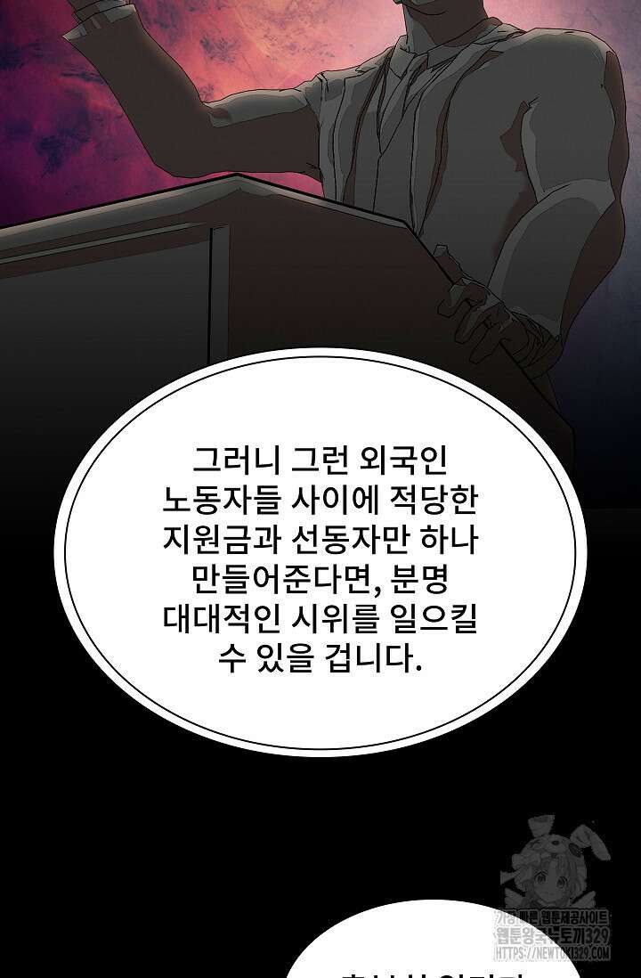 솔다토 SOLDATO [19세 완전판] 71화 22