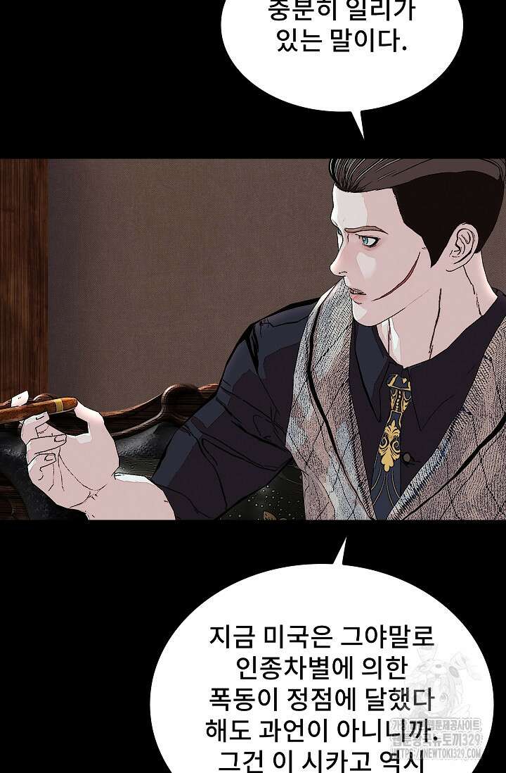 솔다토 SOLDATO [19세 완전판] 71화 23
