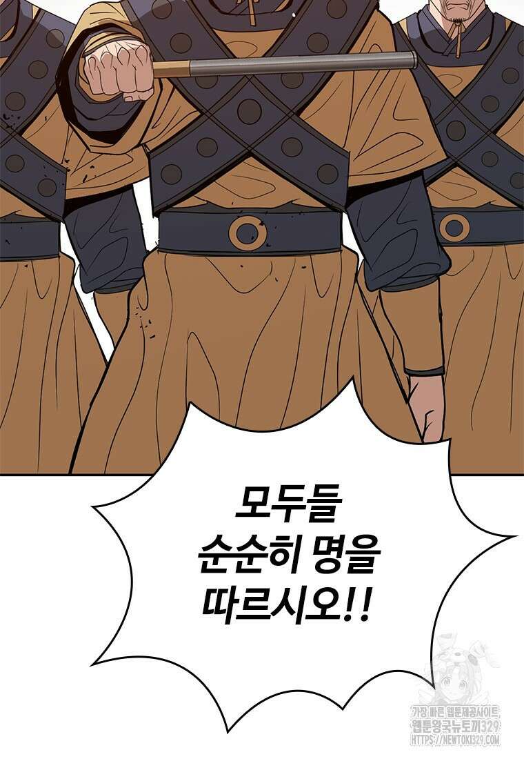 백타무적 46화 8