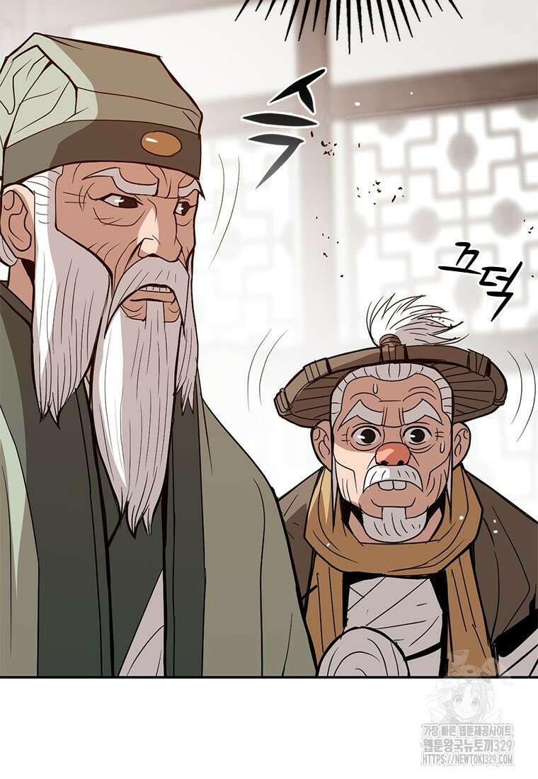 백타무적 46화 10