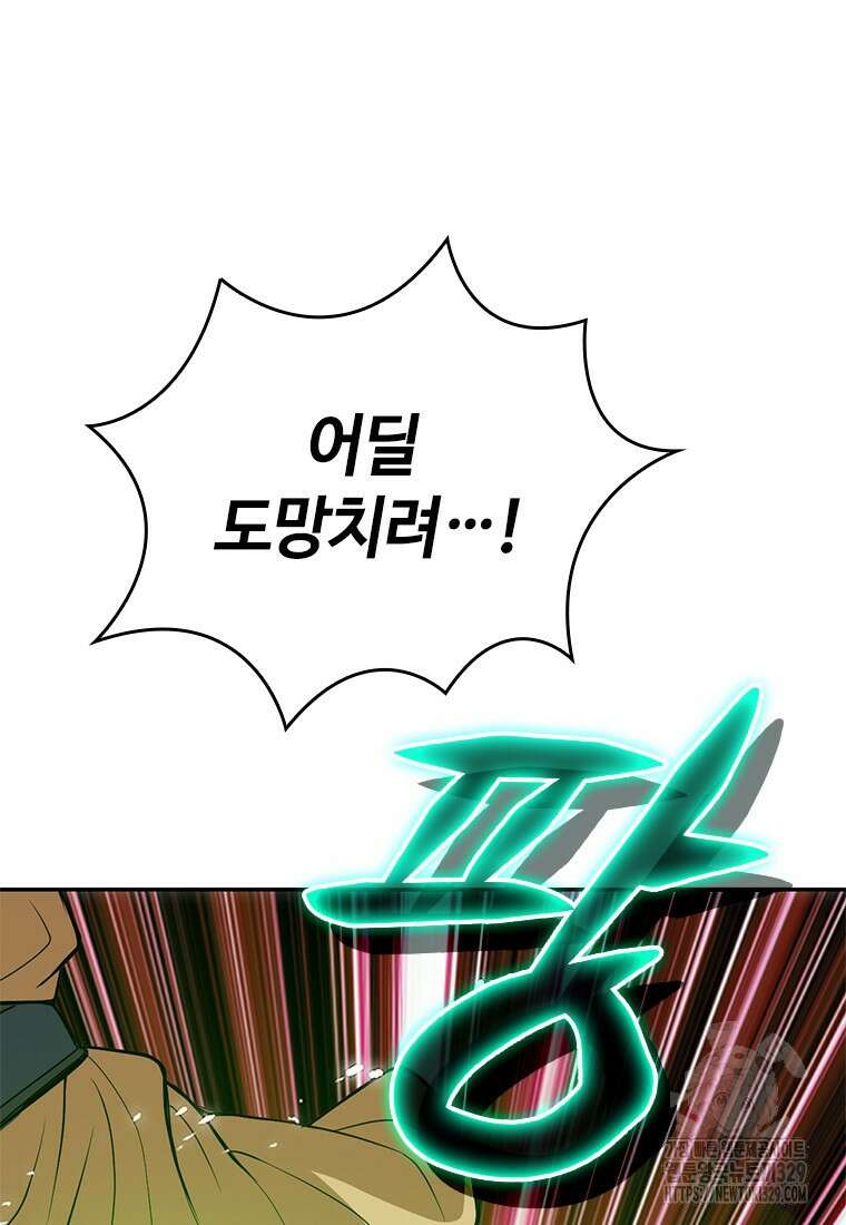 백타무적 46화 18