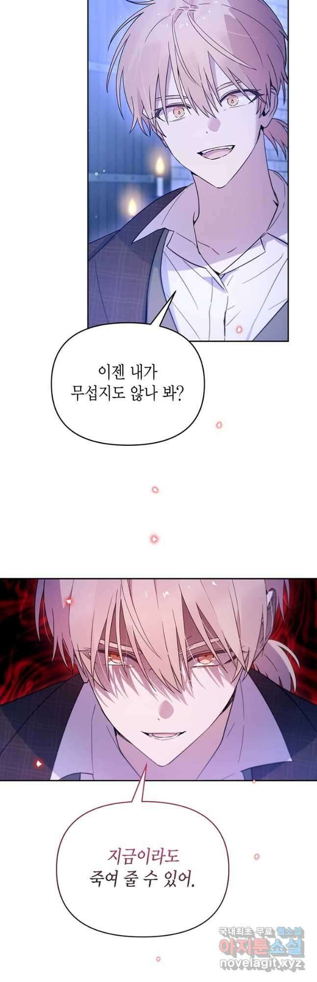 린델에선 무슨 일이 64화 3