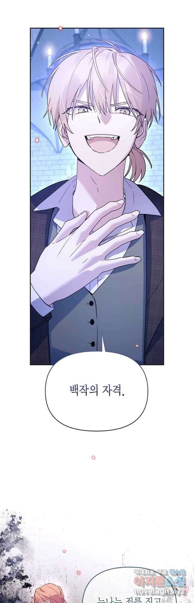 린델에선 무슨 일이 64화 7
