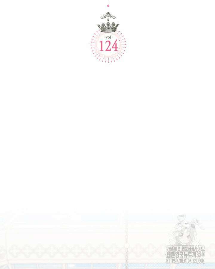 베아트리체 124화 2
