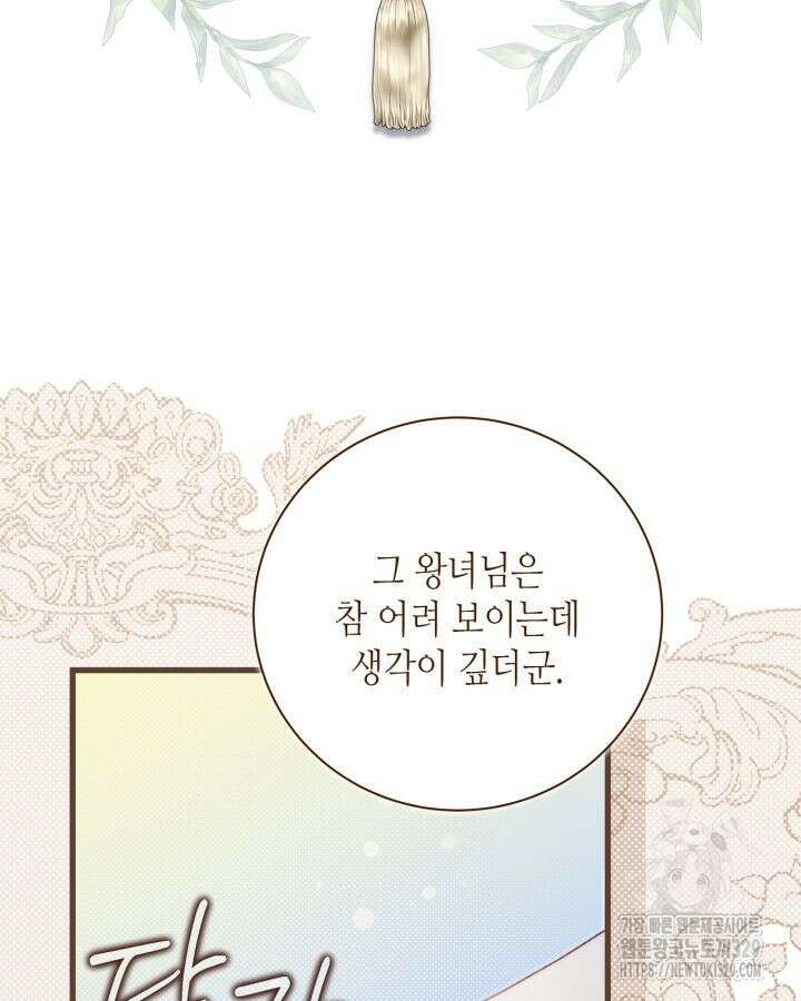 베아트리체 124화 5