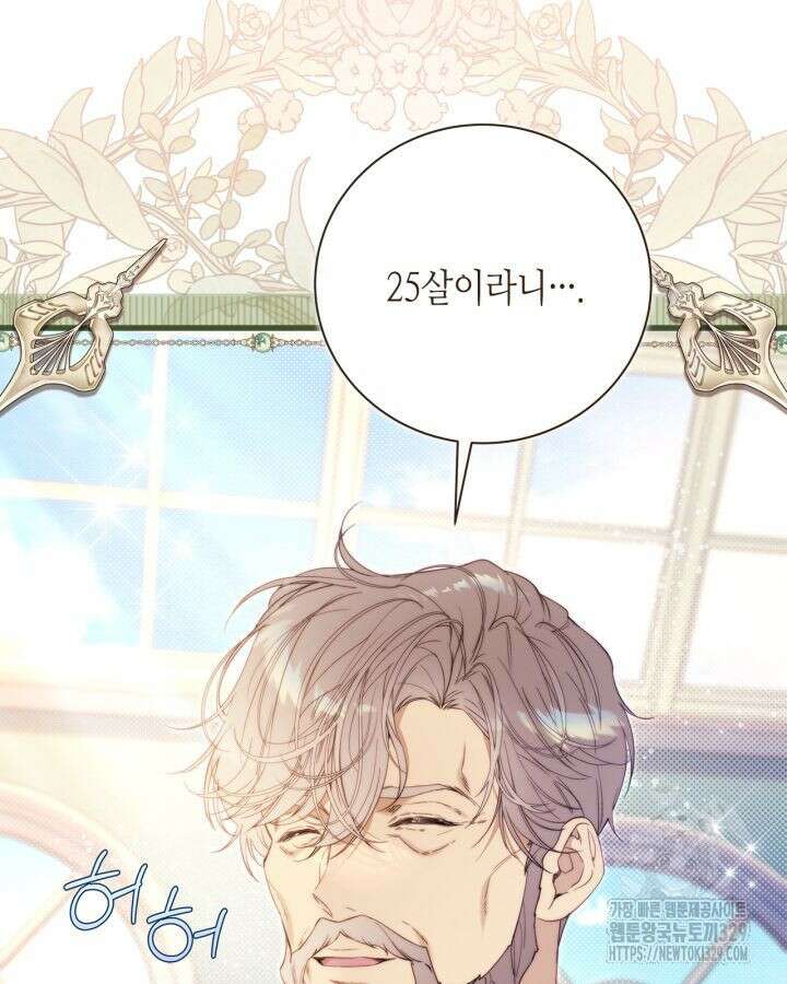 베아트리체 124화 10