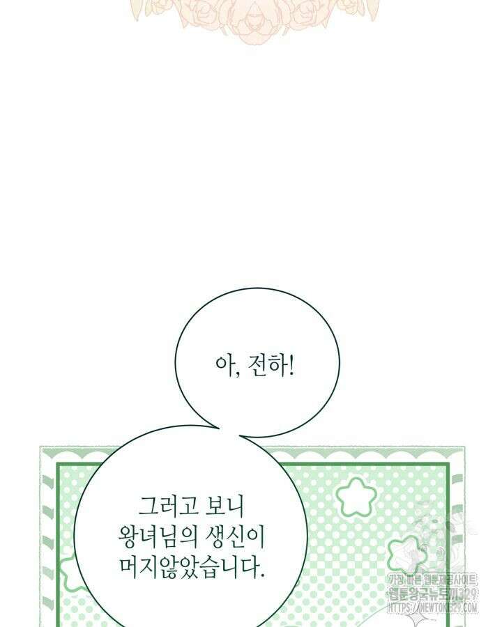 베아트리체 124화 12