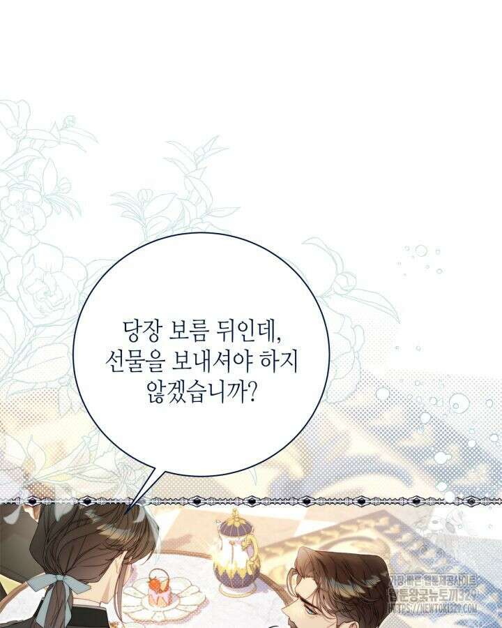 베아트리체 124화 14