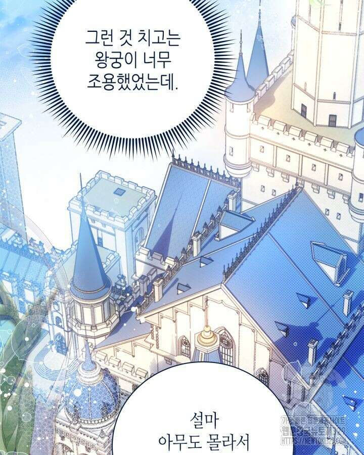 베아트리체 124화 16