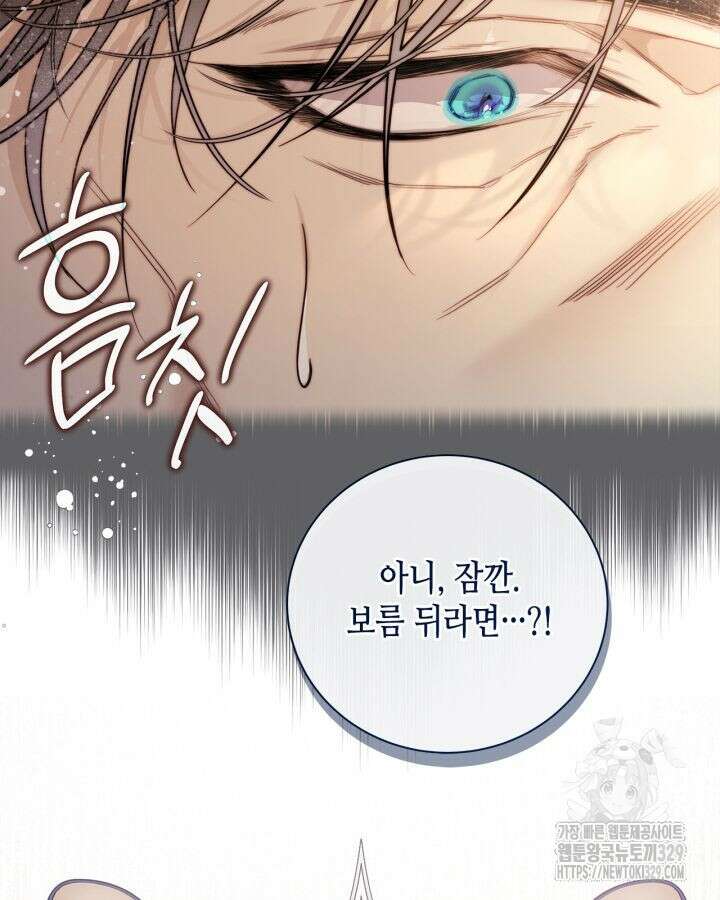 베아트리체 124화 19