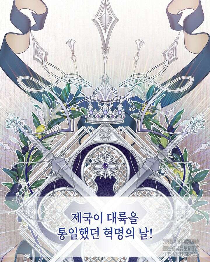 베아트리체 124화 20