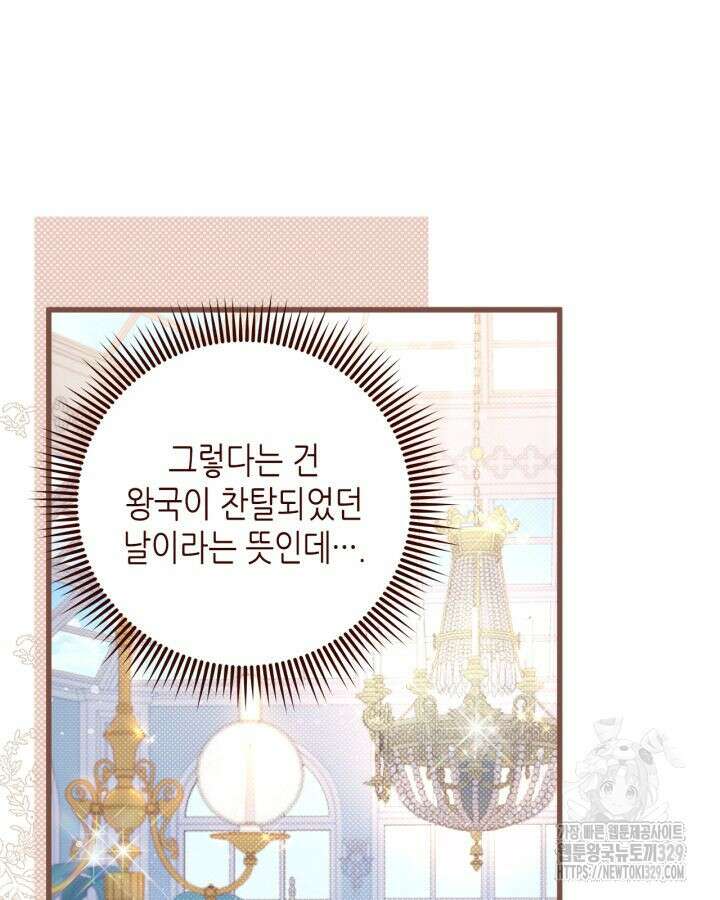 베아트리체 124화 22