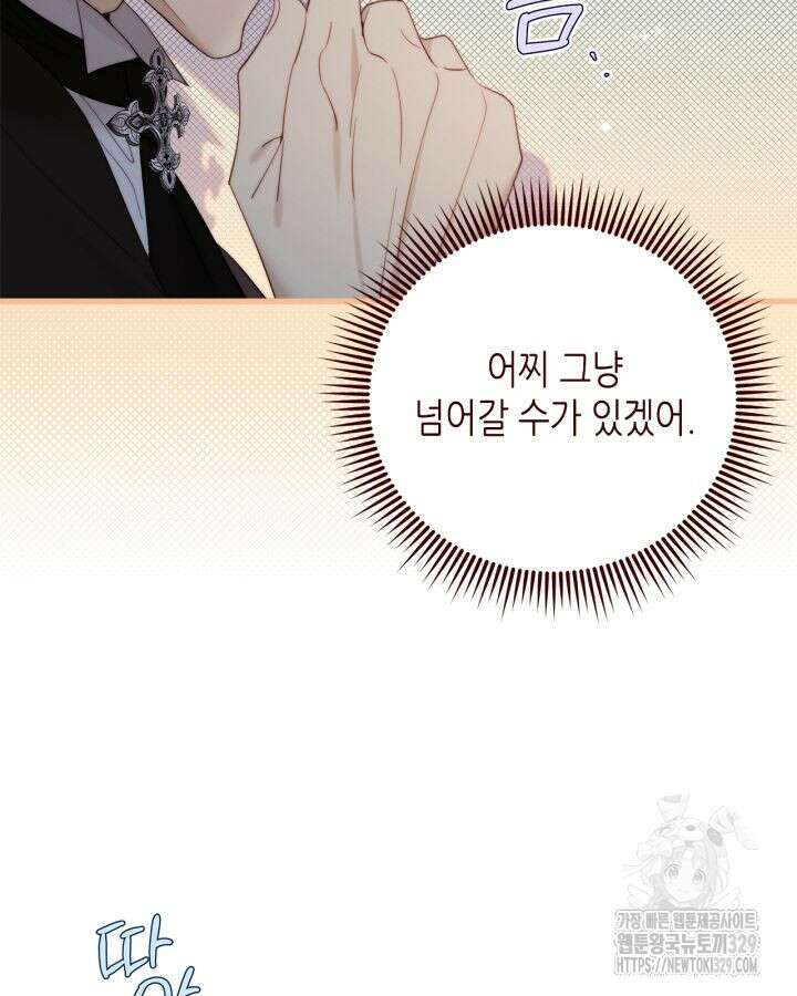 베아트리체 124화 29