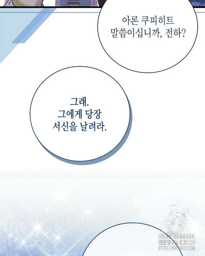 베아트리체 124화 31