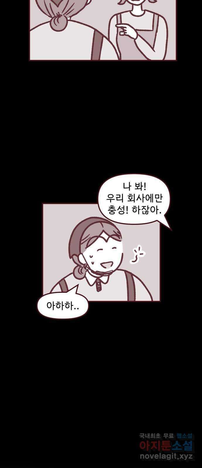 도무지 그애는 93화 - 변해야 할 때 9