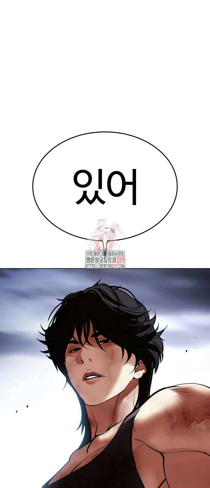 외모지상주의 492화 1