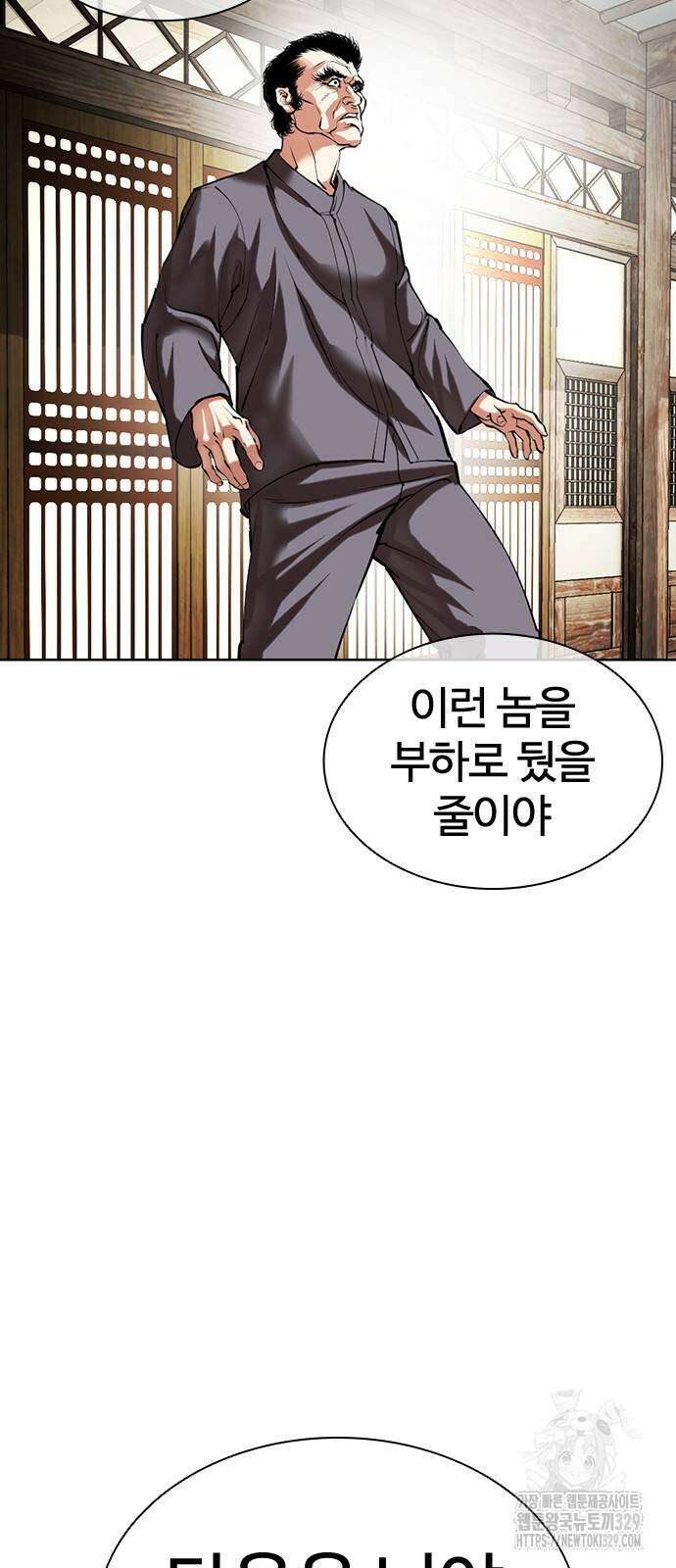 외모지상주의 492화 3