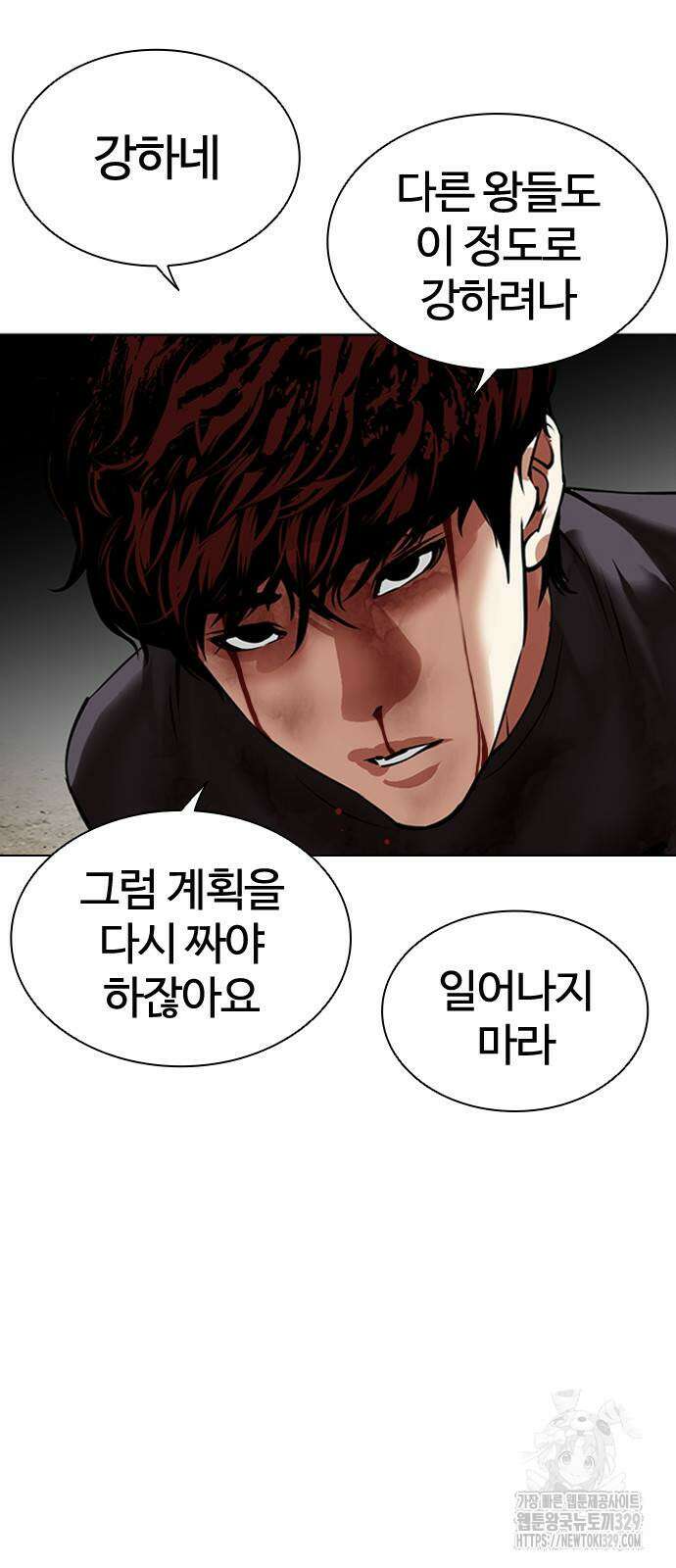 외모지상주의 492화 8