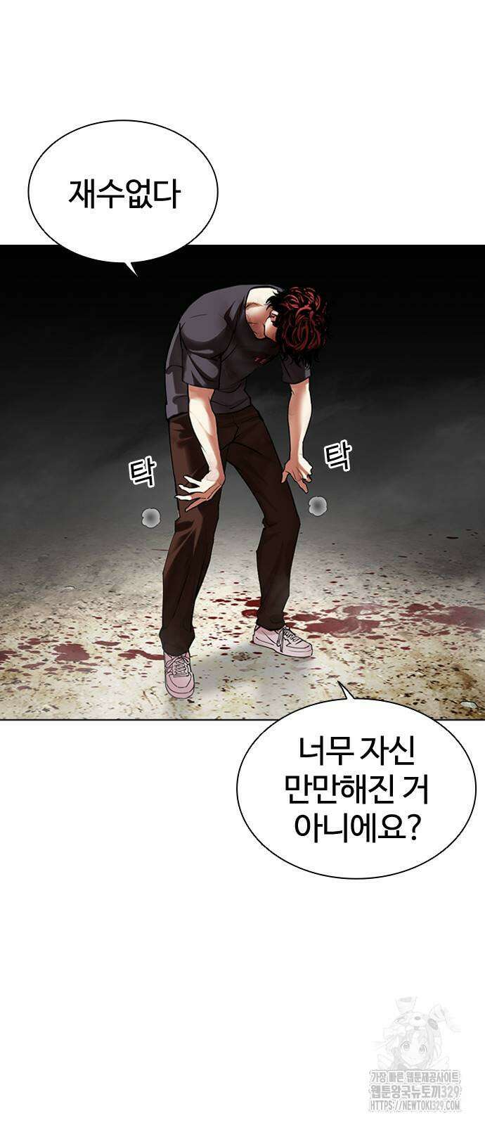 외모지상주의 492화 10