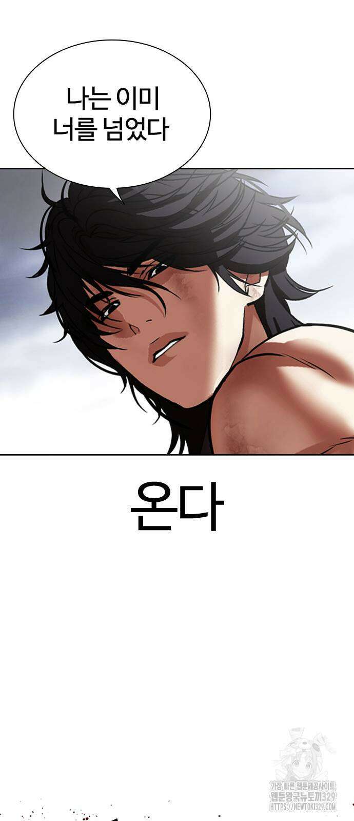외모지상주의 492화 21