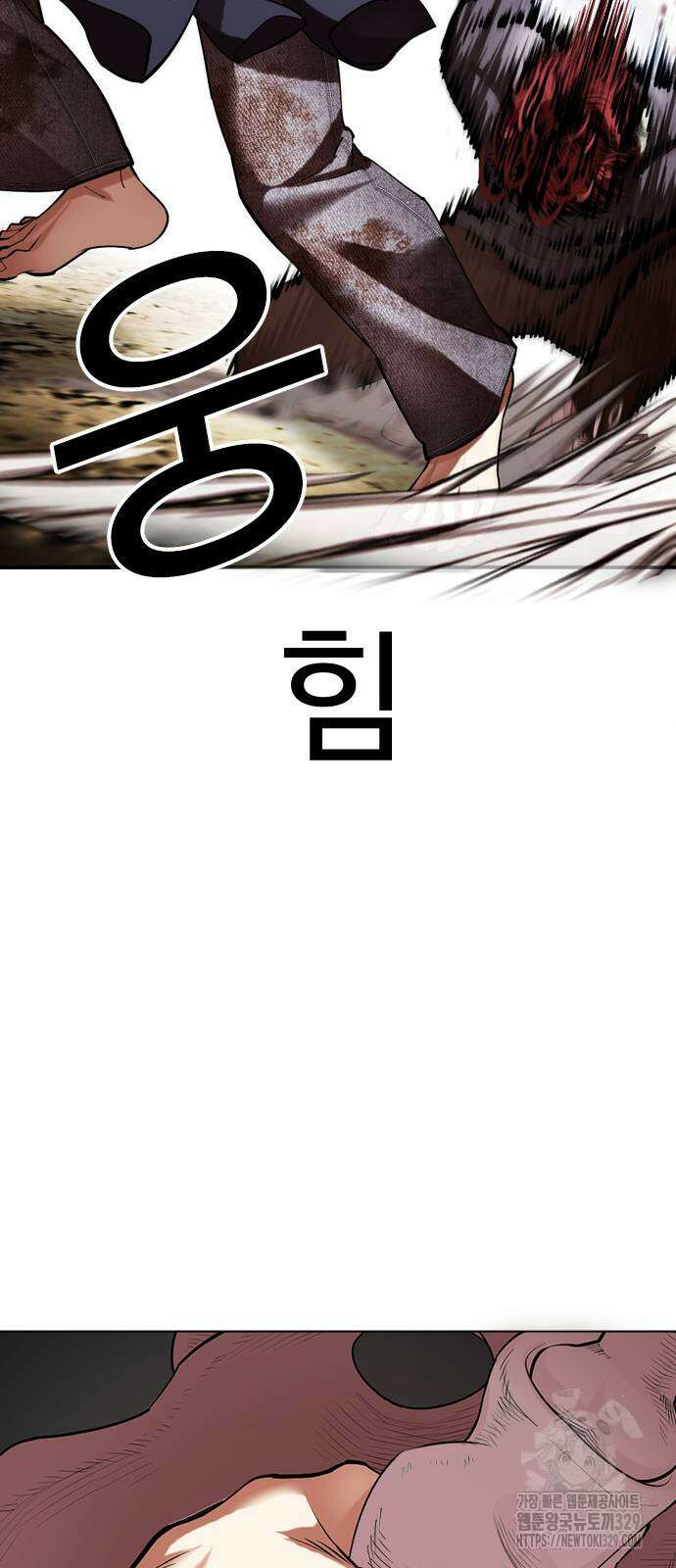 외모지상주의 492화 25