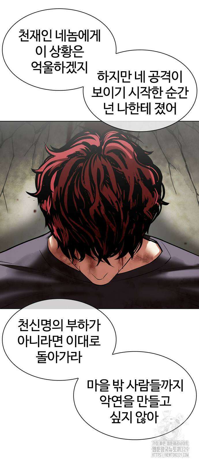 외모지상주의 492화 31