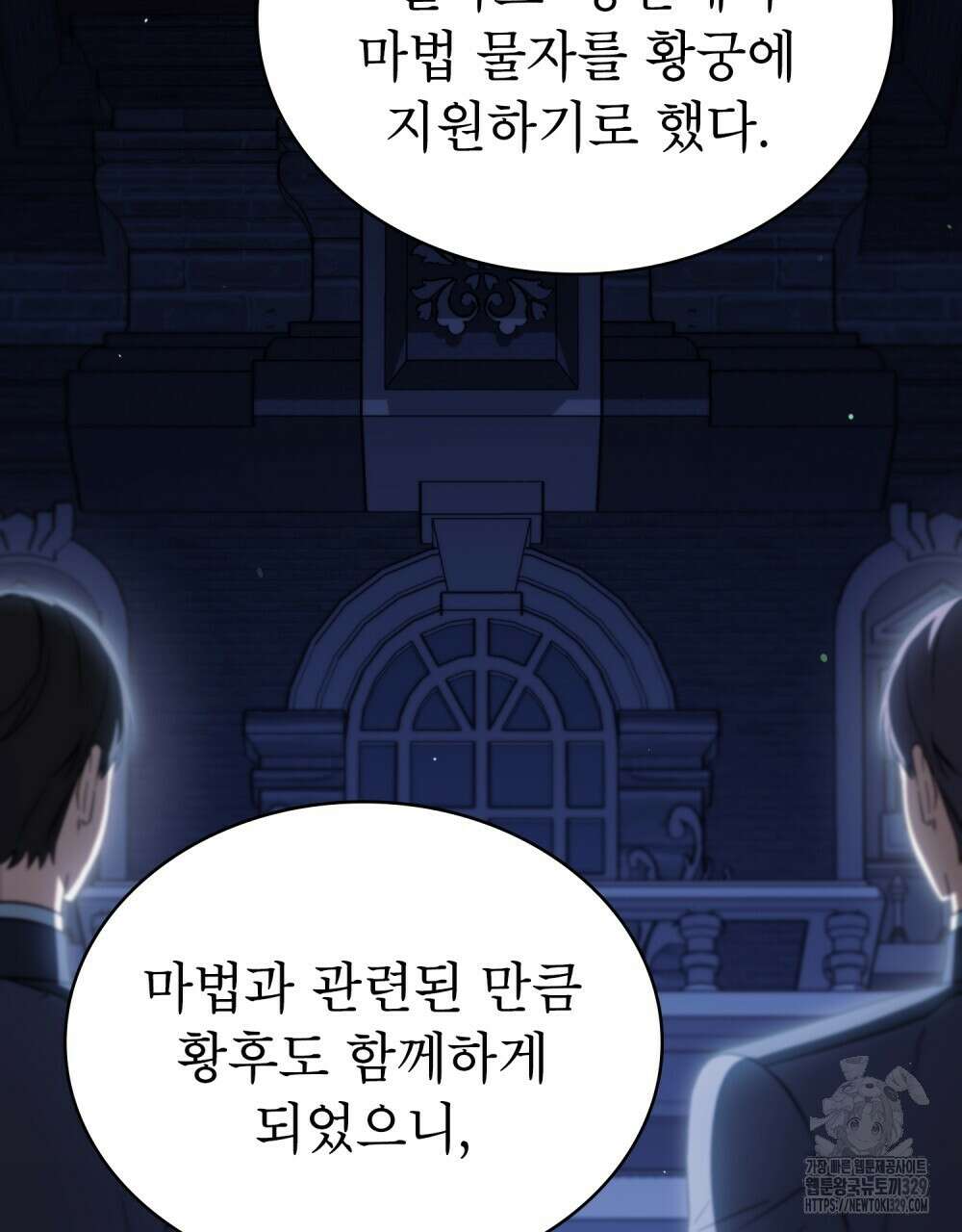 상냥한 원수와의 정략결혼 52화 3