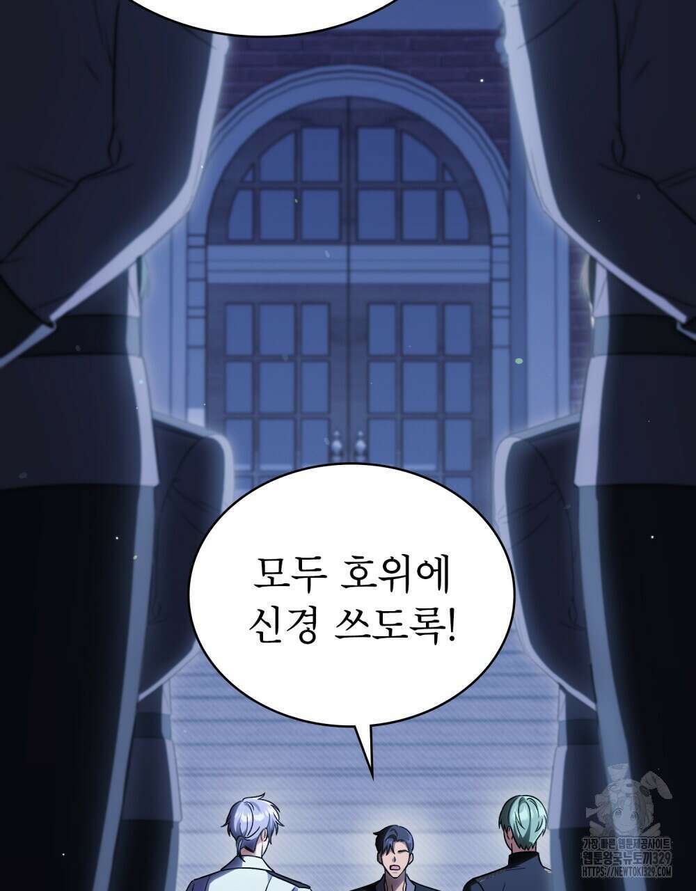 상냥한 원수와의 정략결혼 52화 4