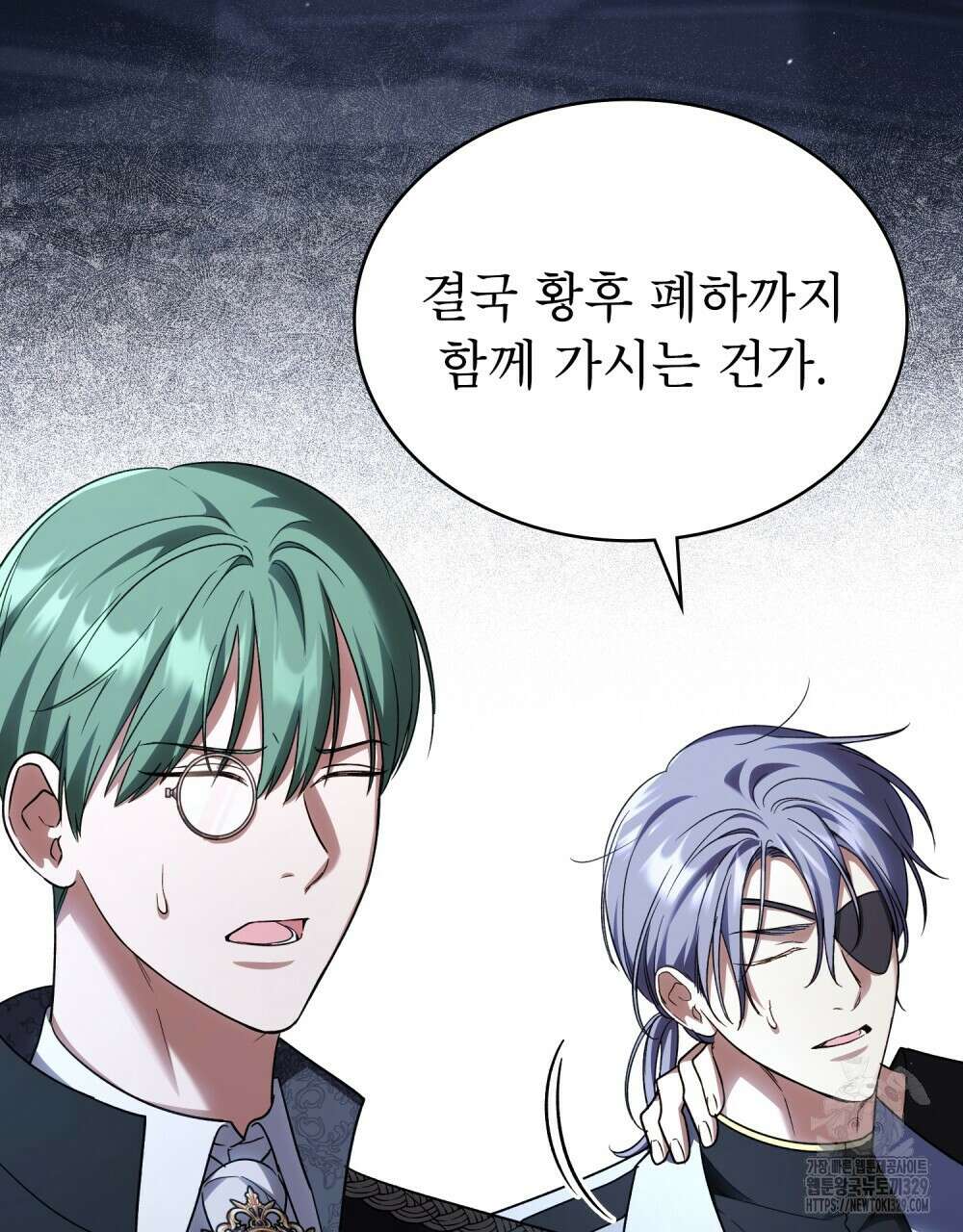 상냥한 원수와의 정략결혼 52화 6