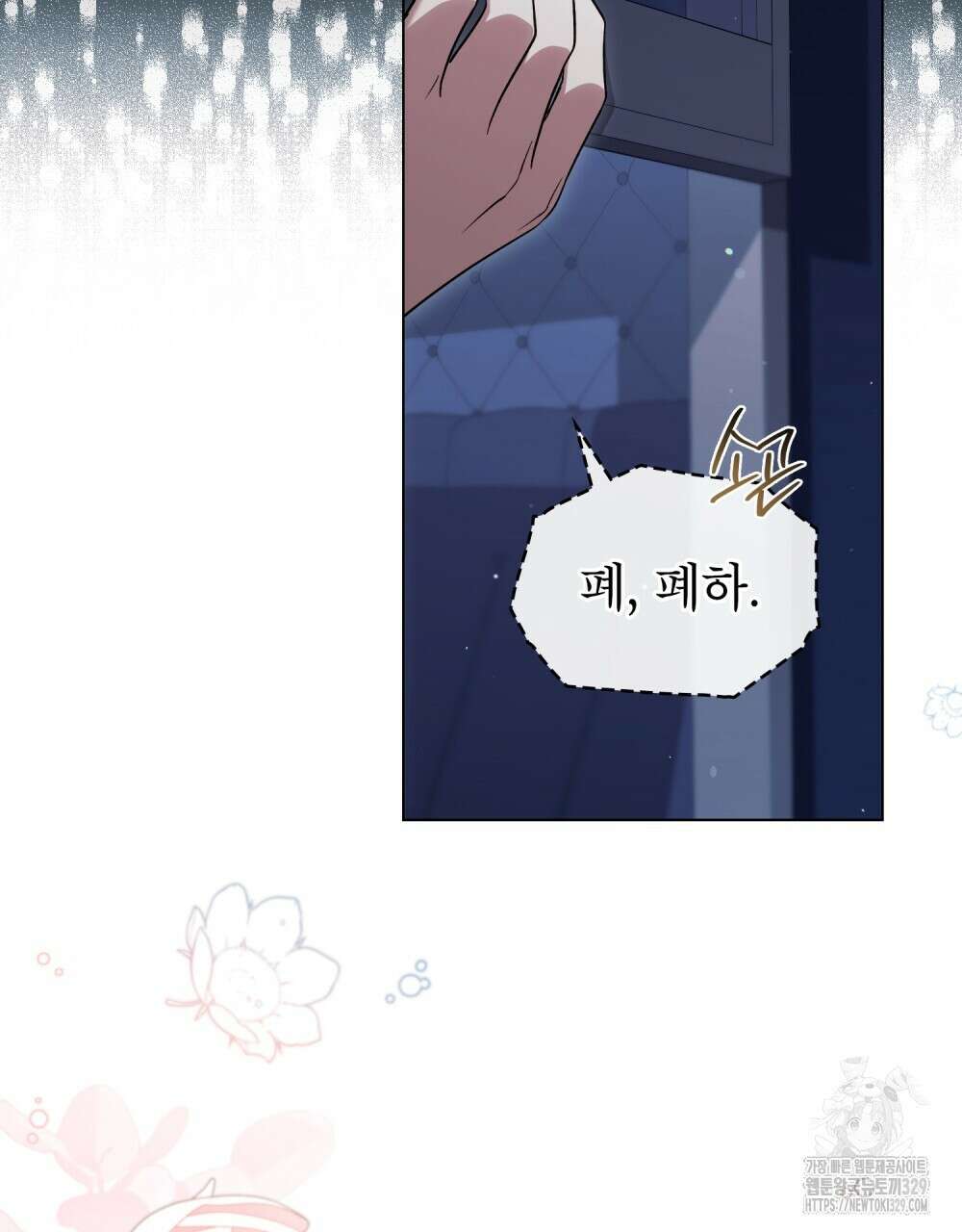 상냥한 원수와의 정략결혼 52화 22