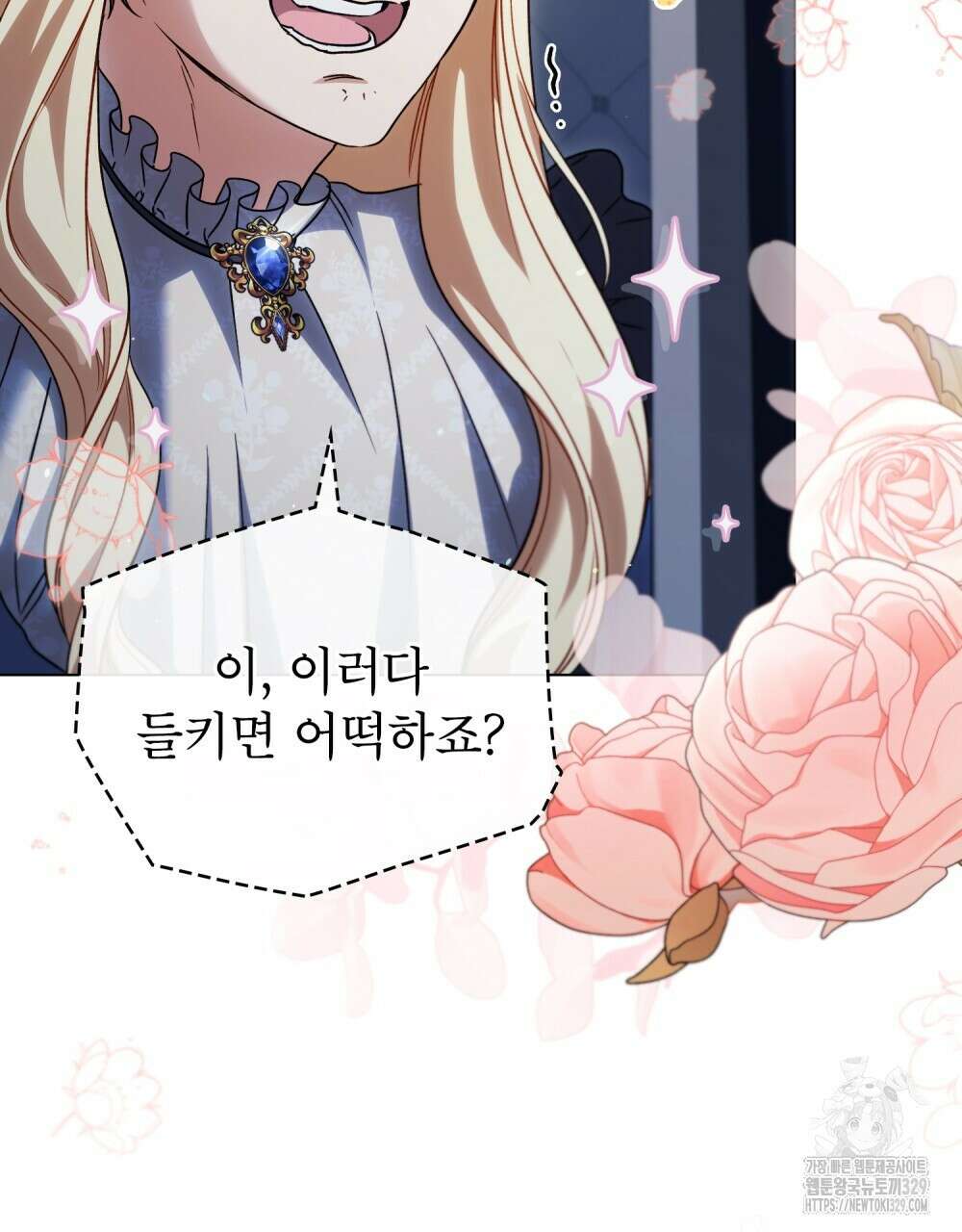 상냥한 원수와의 정략결혼 52화 24
