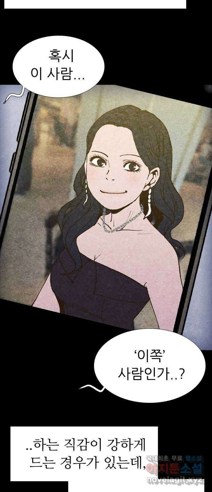 소름일기 79페이지 〈구독자특집〉 - 괴담 투어(1) - 19