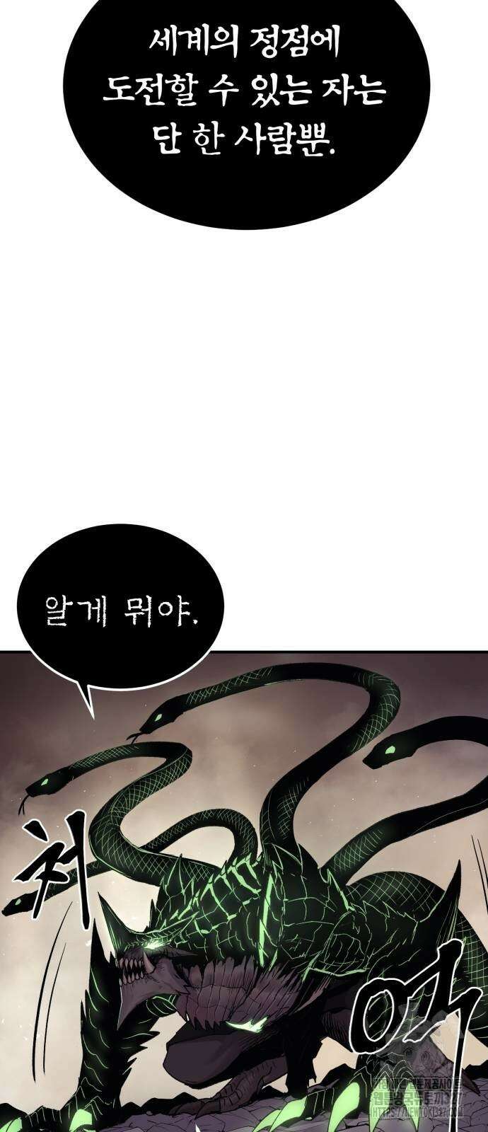 울부짖는 역린 32화 3