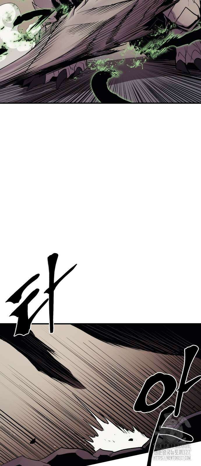 울부짖는 역린 32화 9