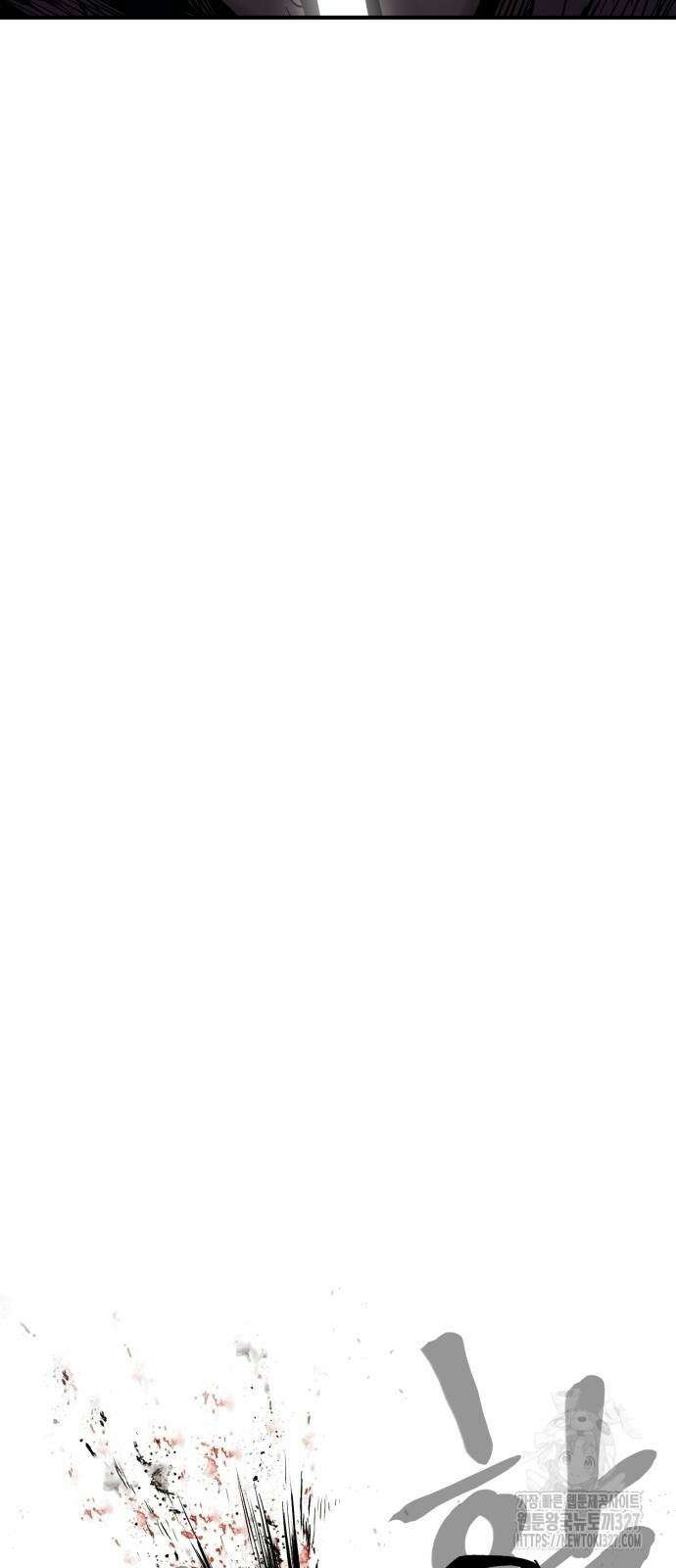 울부짖는 역린 32화 13