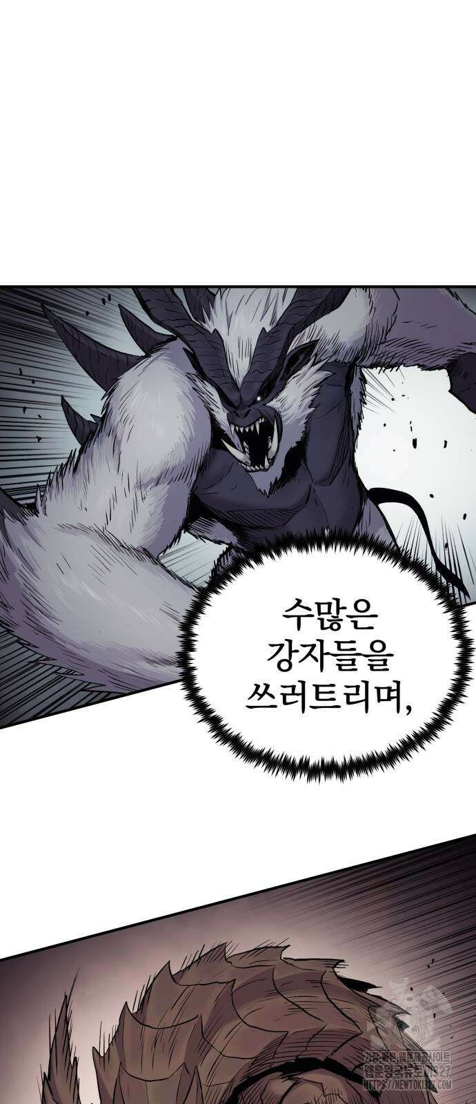 울부짖는 역린 32화 35