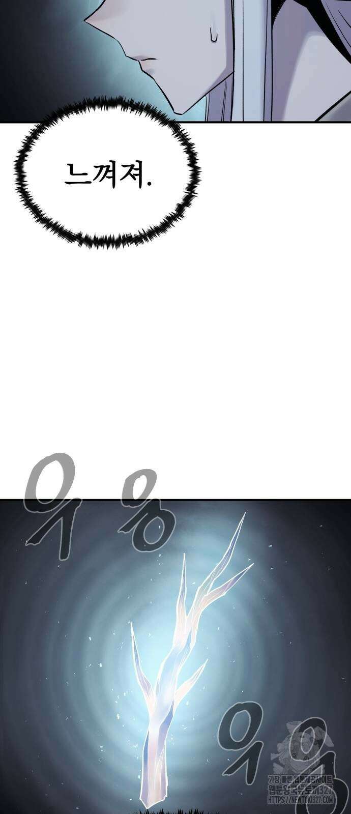 울부짖는 역린 32화 48