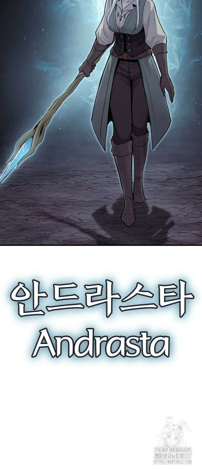 울부짖는 역린 32화 59