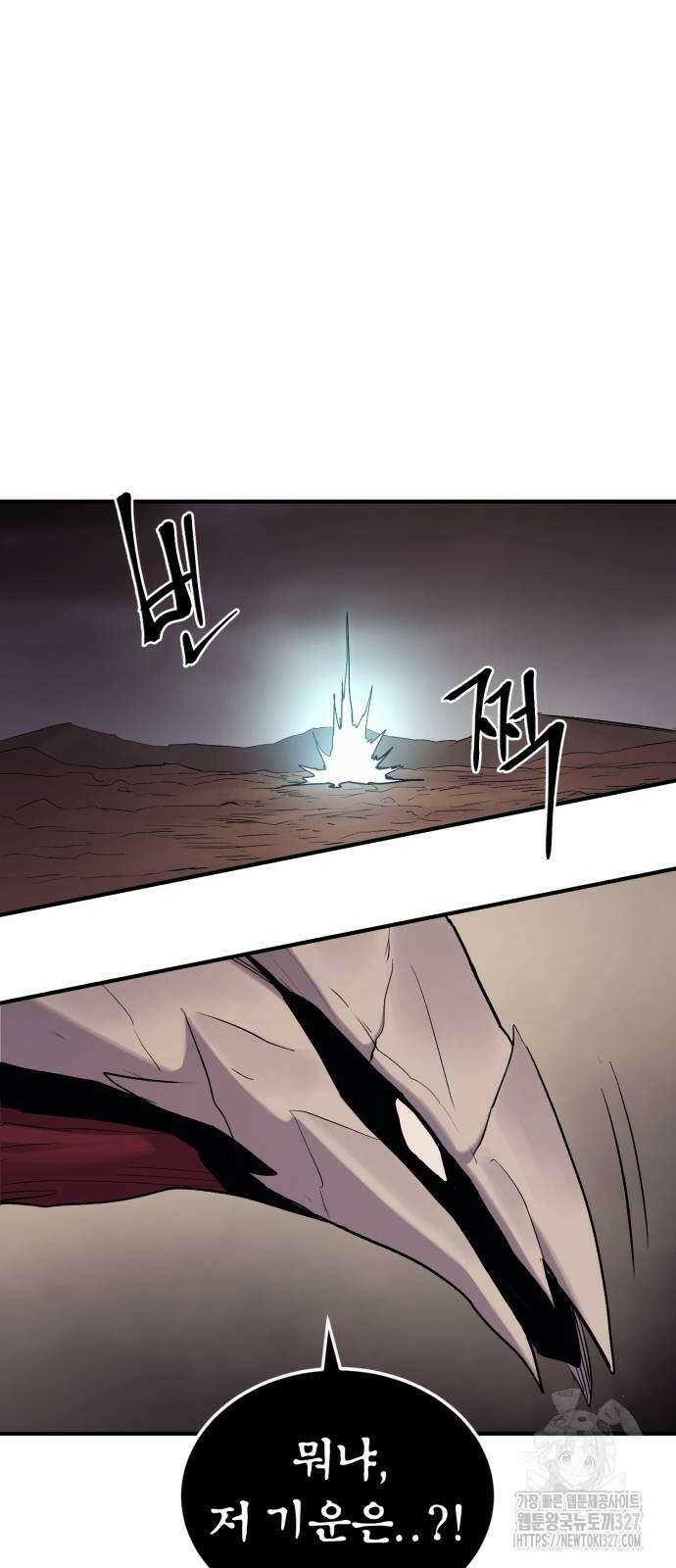 울부짖는 역린 32화 60