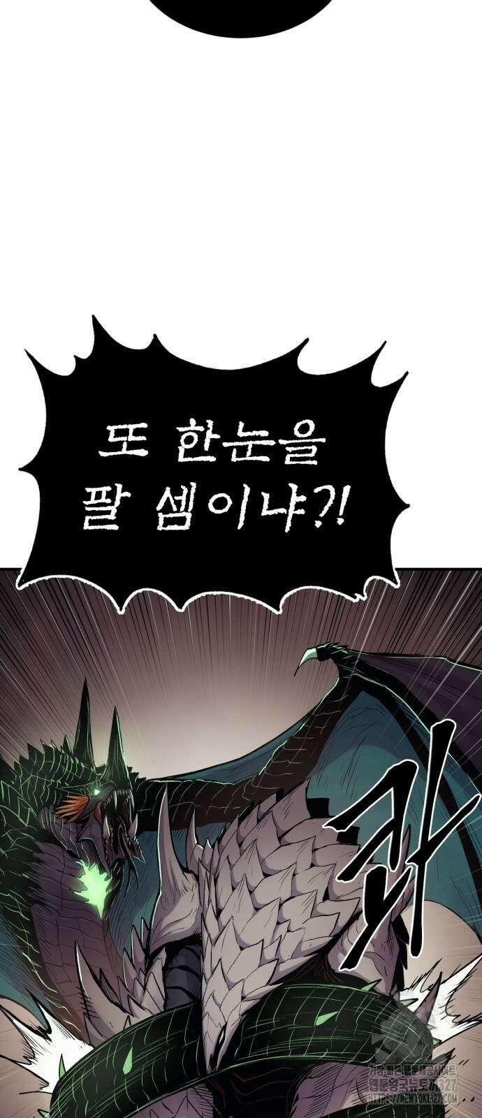 울부짖는 역린 32화 61