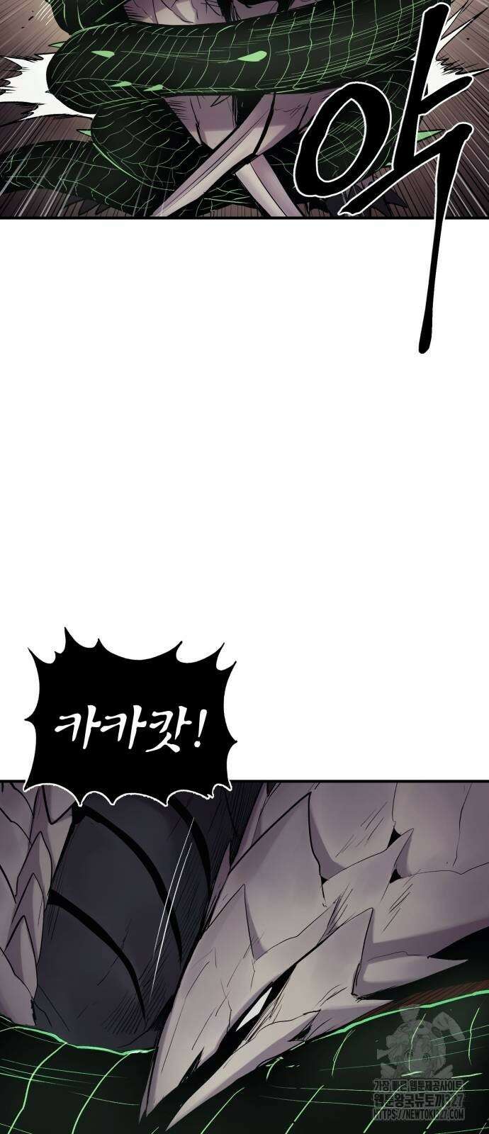 울부짖는 역린 32화 62