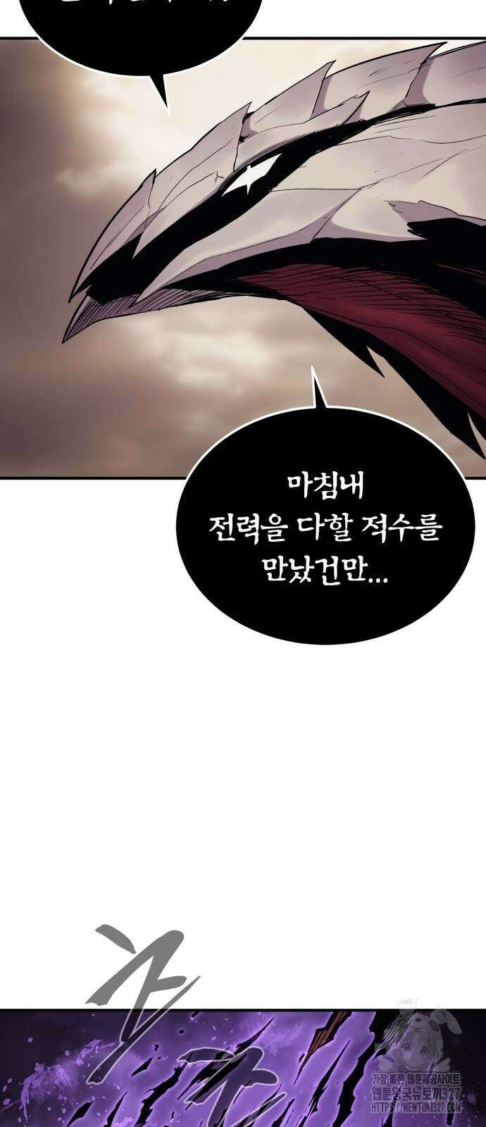 울부짖는 역린 32화 71