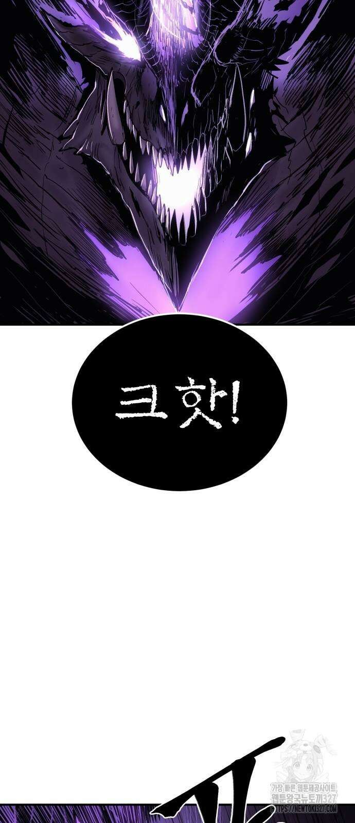 울부짖는 역린 32화 74