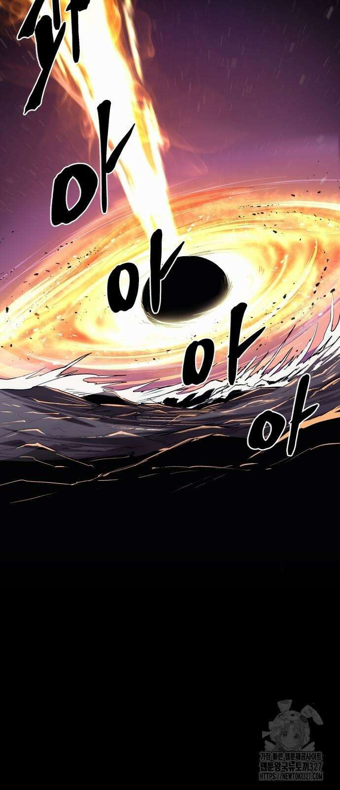 울부짖는 역린 32화 80