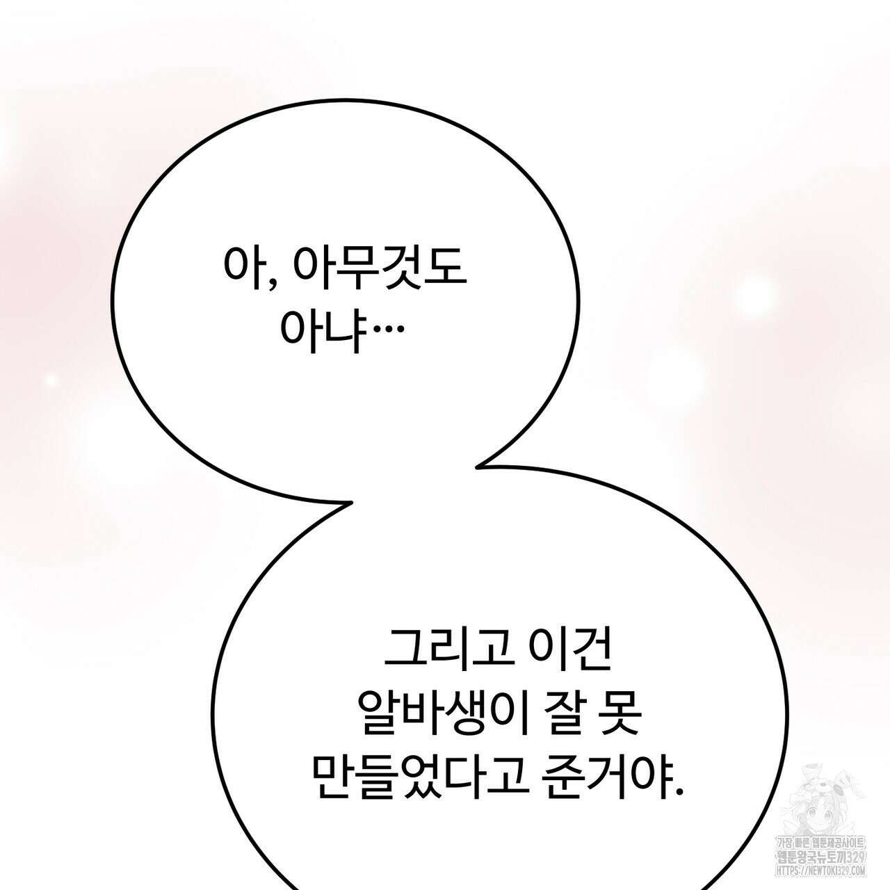 폼리스 35화 9