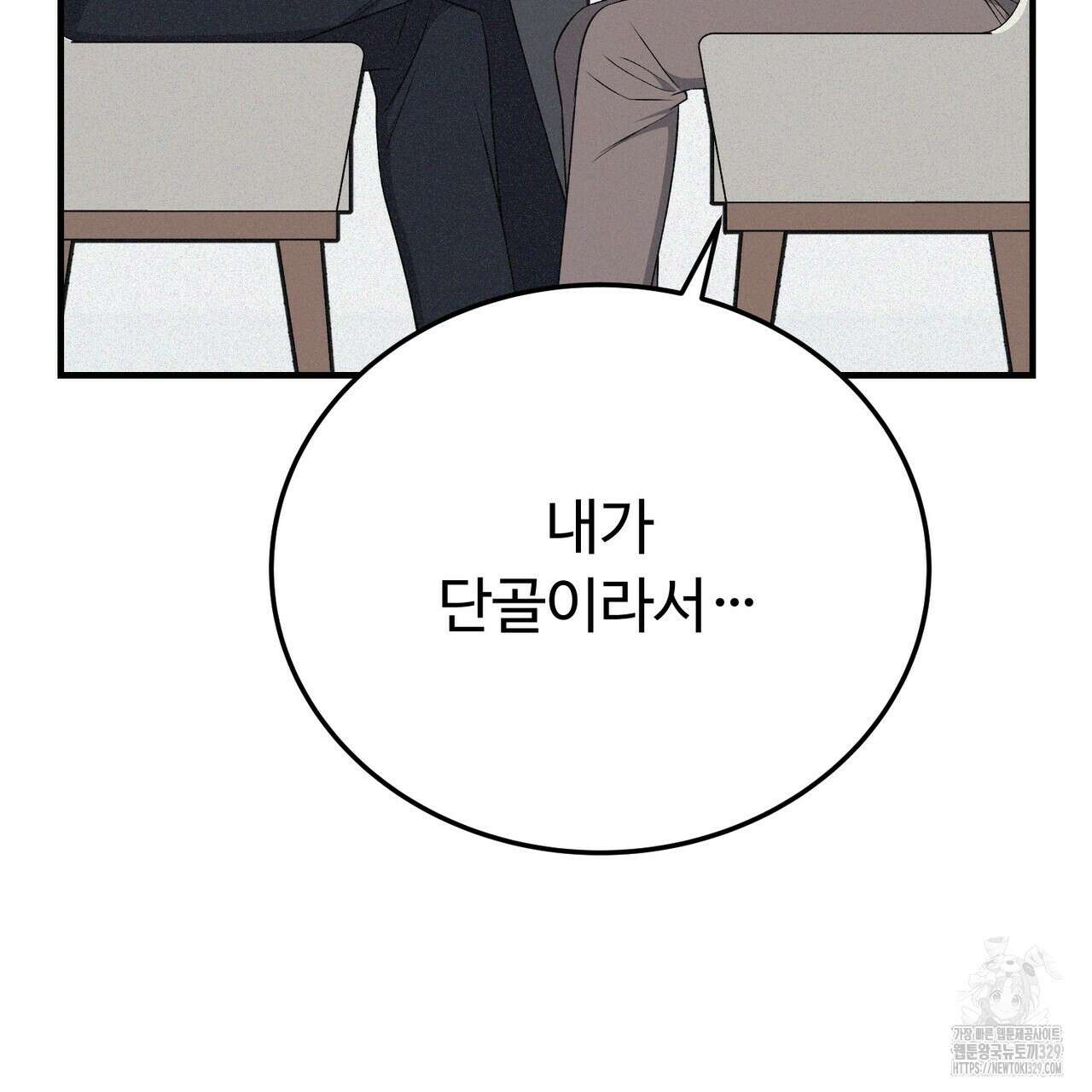 폼리스 35화 11