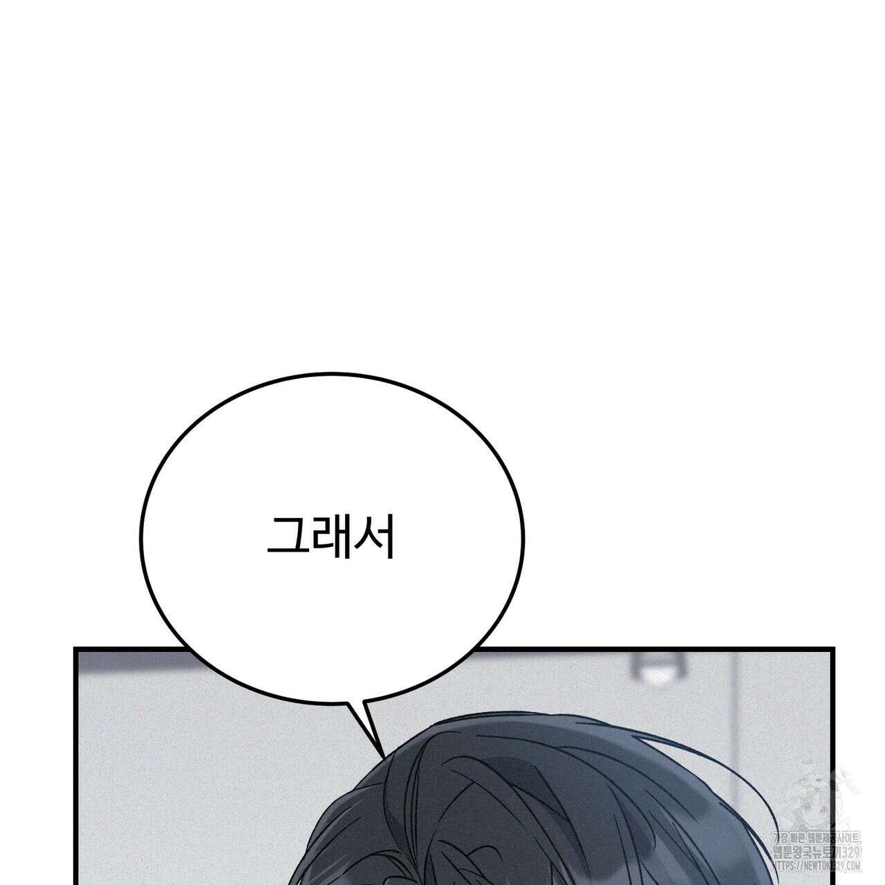 폼리스 35화 12