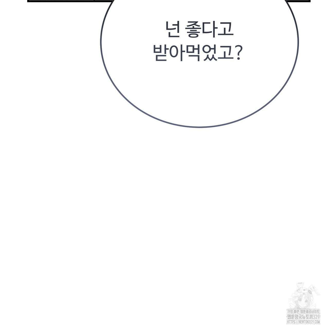 폼리스 35화 14