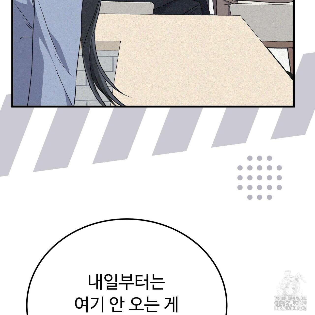 폼리스 35화 18